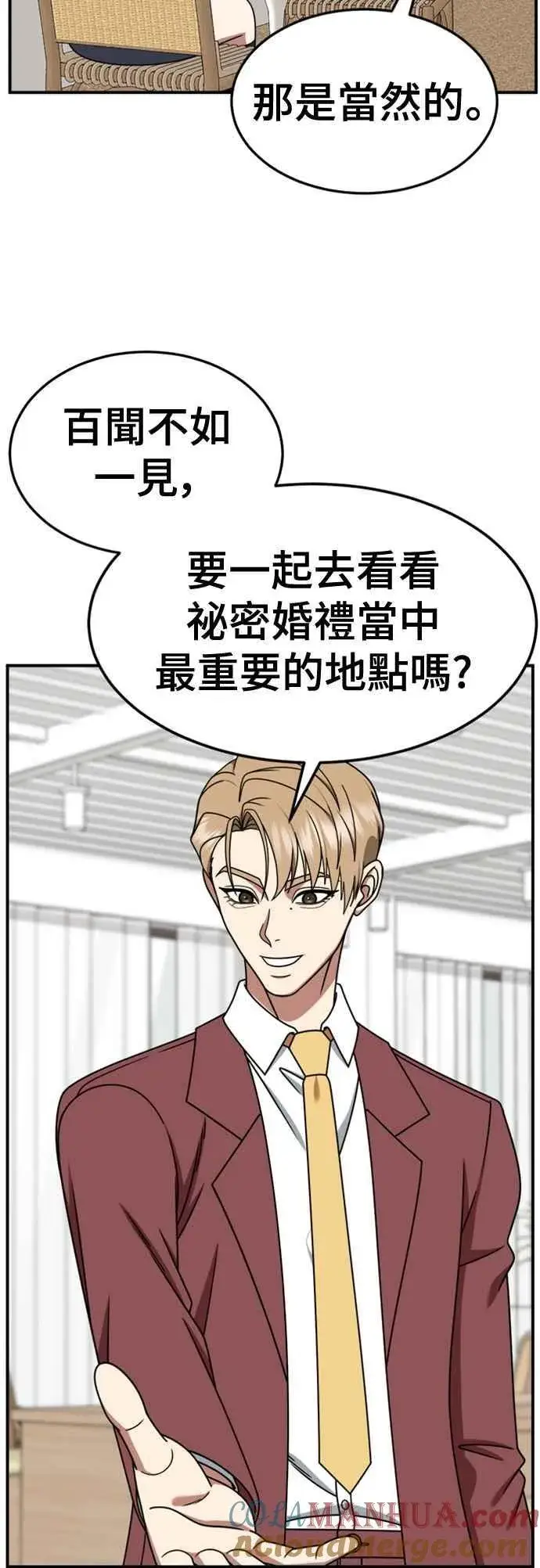 漫画《盗脸人生》S2 赵艺彬 10第55张图