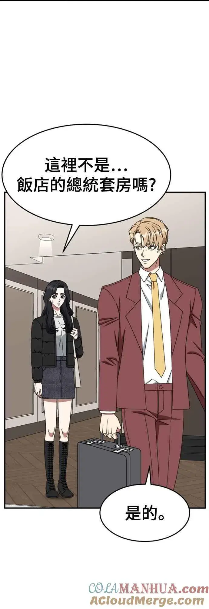 漫画《盗脸人生》S2 赵艺彬 10第58张图