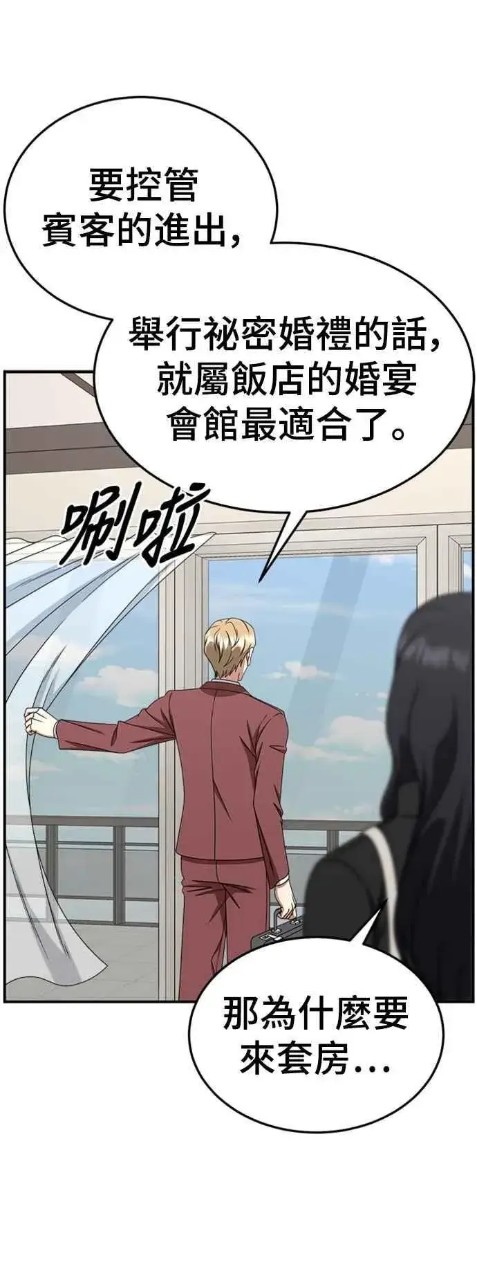 漫画《盗脸人生》S2 赵艺彬 10第59张图