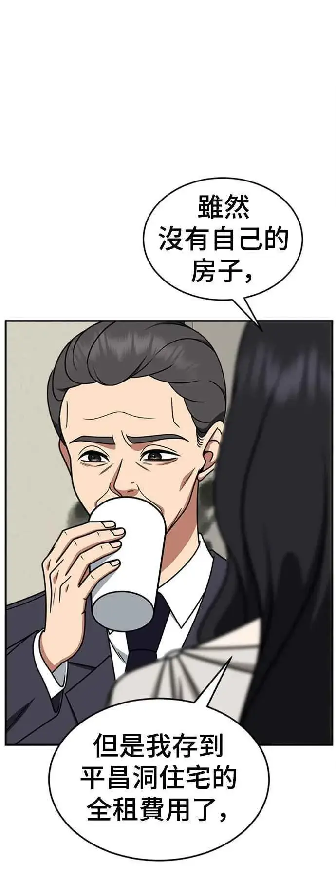 漫画《盗脸人生》S2 赵艺彬 10第6张图