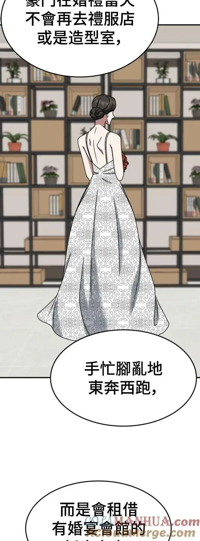 漫画《盗脸人生》S2 赵艺彬 10第61张图