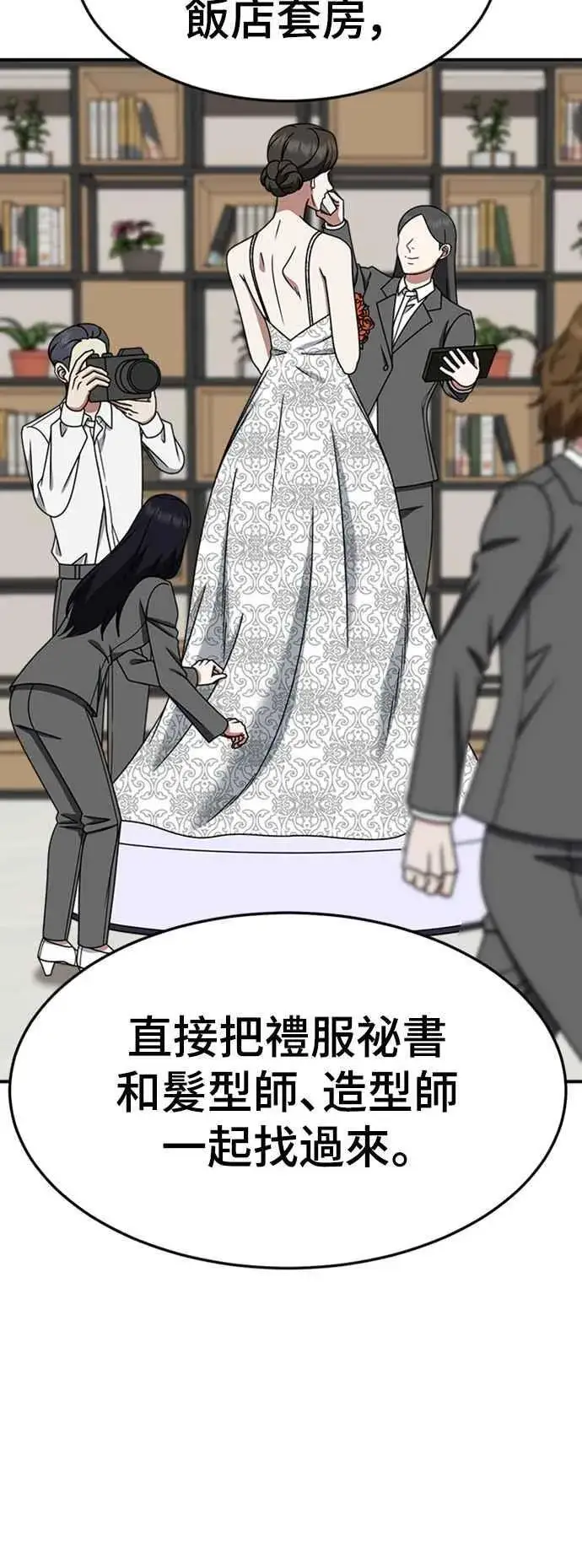 漫画《盗脸人生》S2 赵艺彬 10第62张图