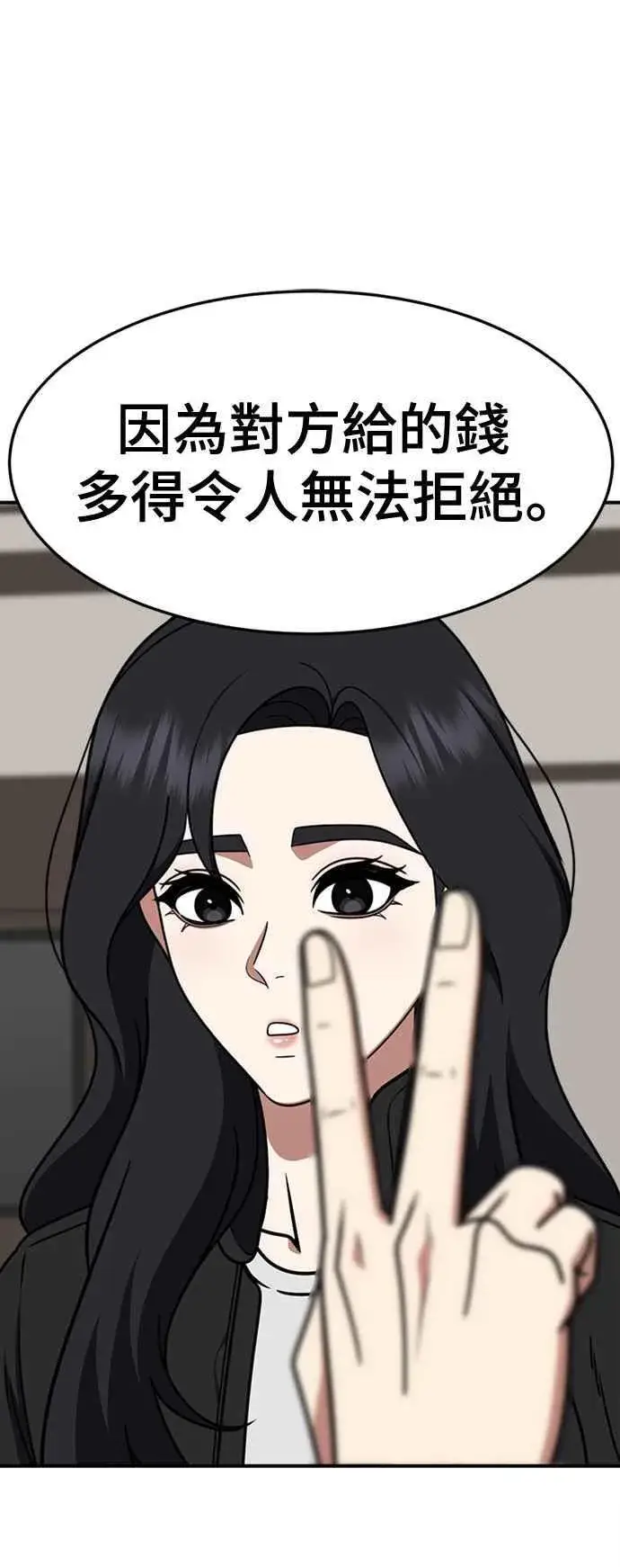 漫画《盗脸人生》S2 赵艺彬 10第65张图