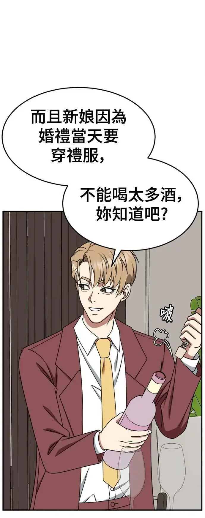 漫画《盗脸人生》S2 赵艺彬 10第66张图