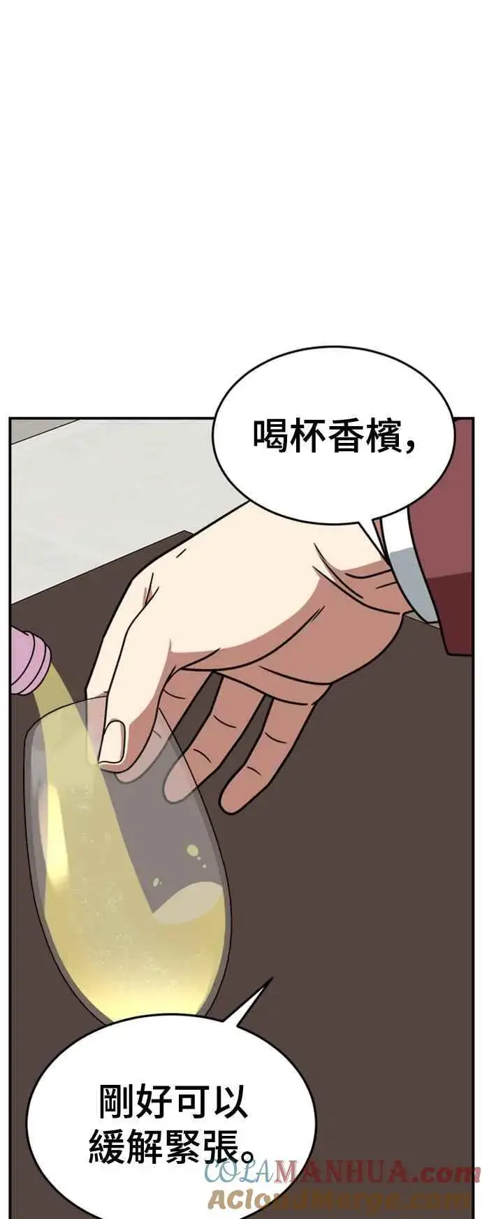 漫画《盗脸人生》S2 赵艺彬 10第67张图