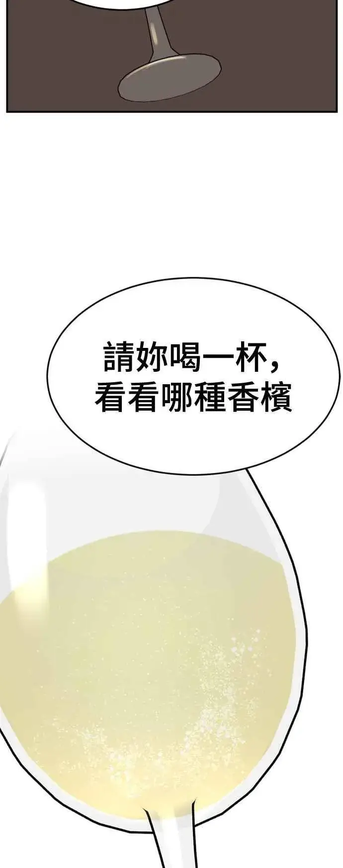 漫画《盗脸人生》S2 赵艺彬 10第68张图