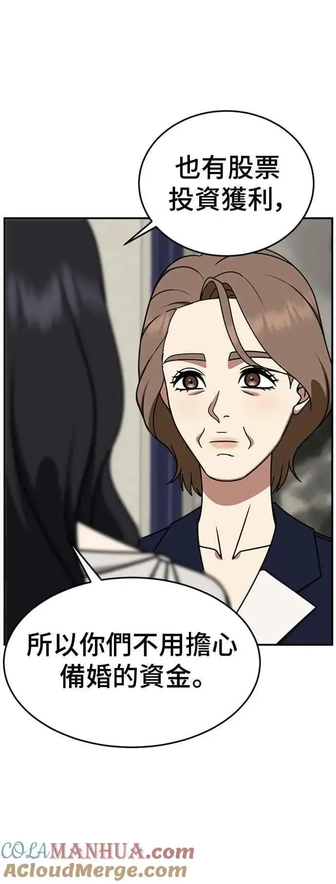 漫画《盗脸人生》S2 赵艺彬 10第7张图