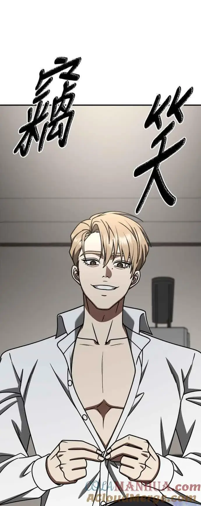 漫画《盗脸人生》S2 赵艺彬 10第76张图