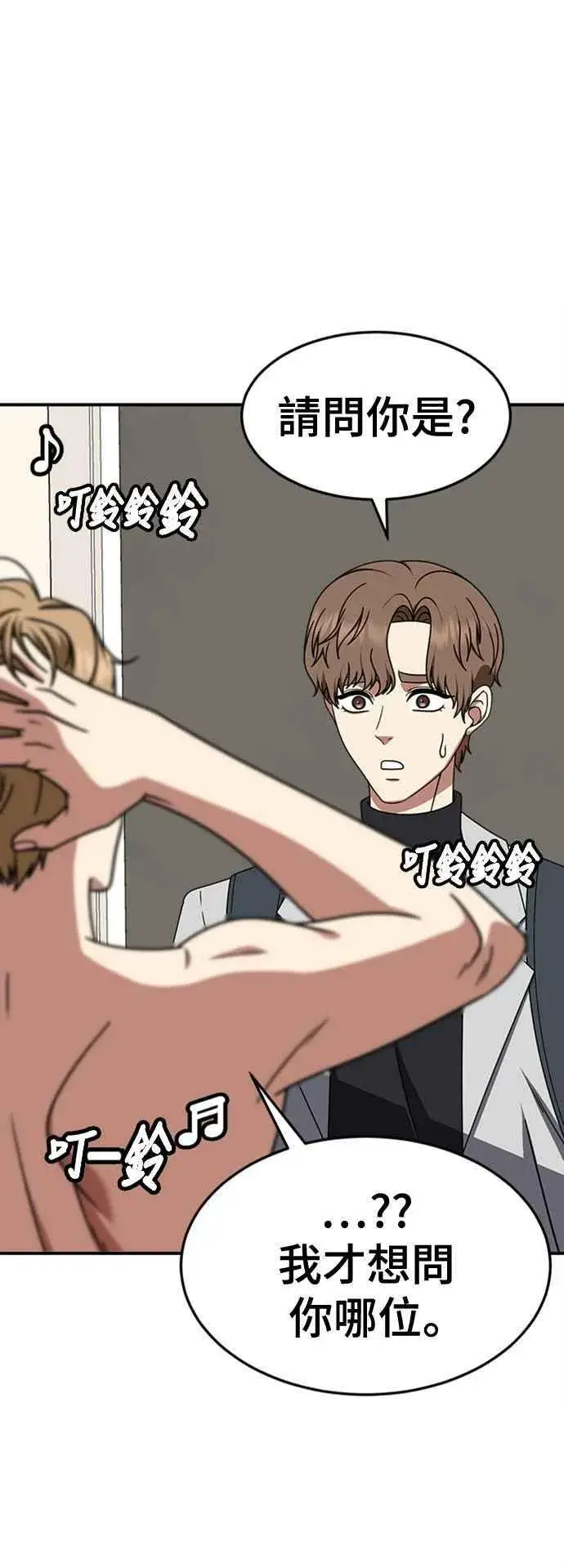 漫画《盗脸人生》S2 赵艺彬 11第11张图