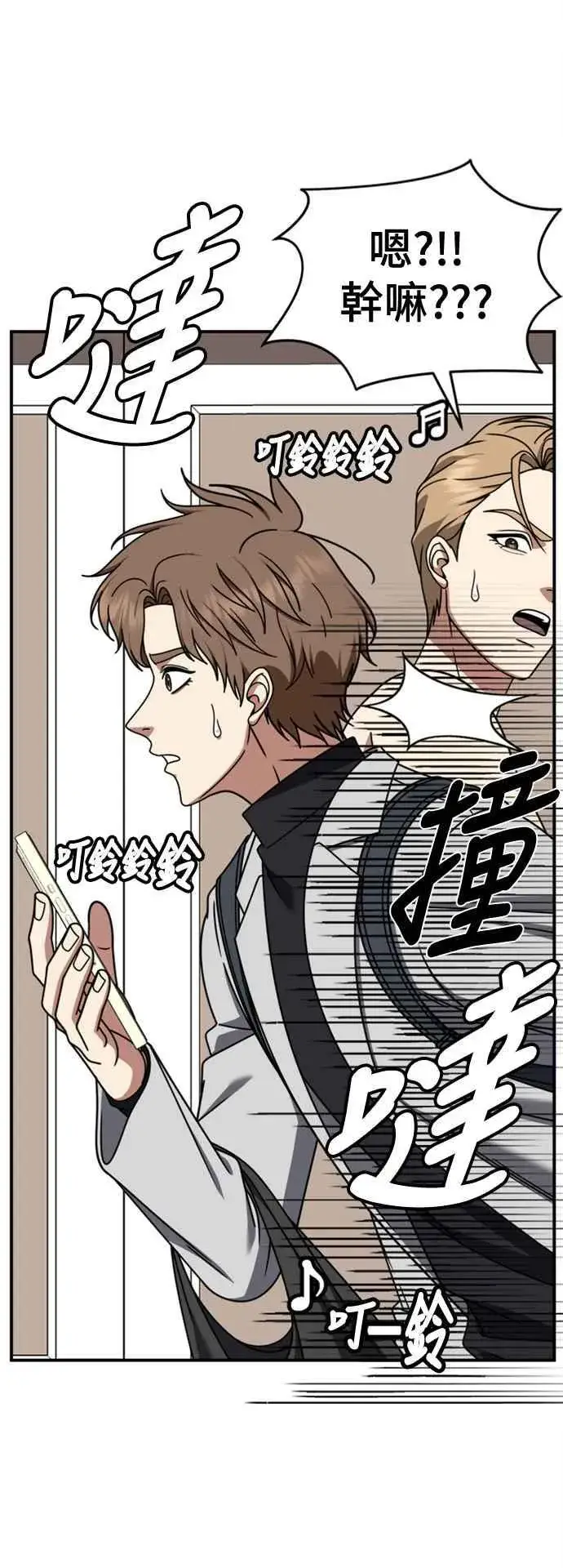 漫画《盗脸人生》S2 赵艺彬 11第12张图