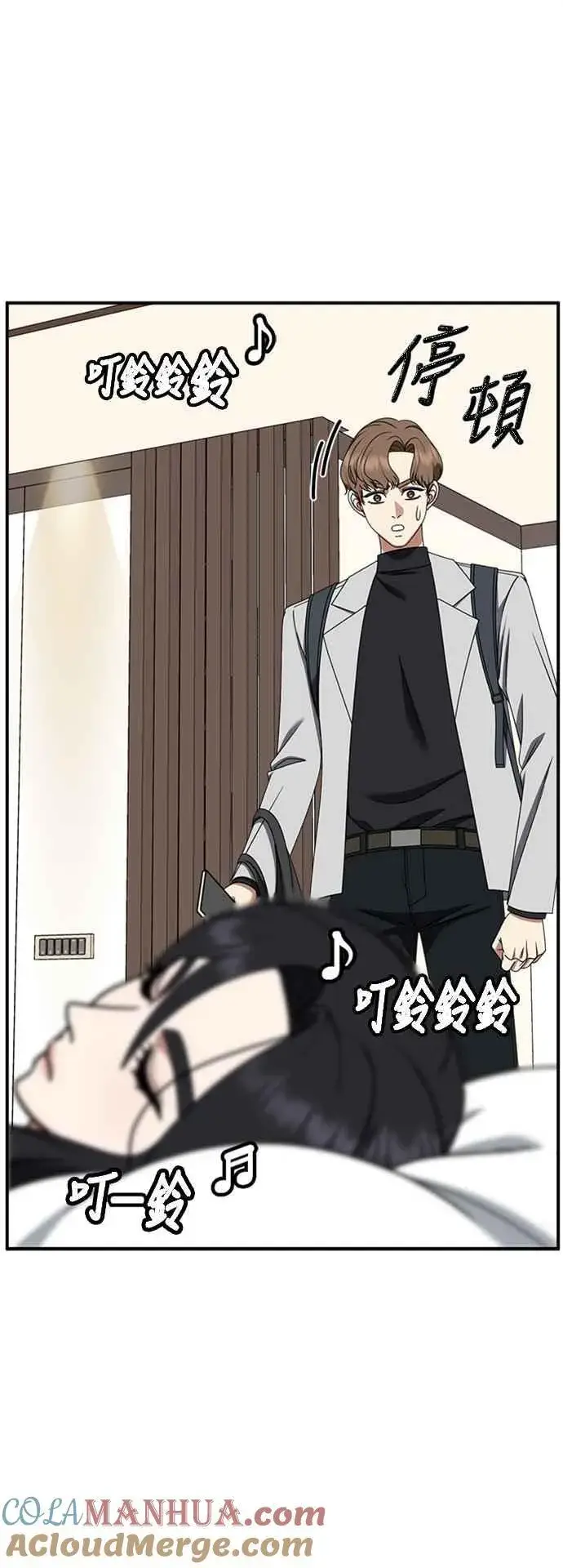 漫画《盗脸人生》S2 赵艺彬 11第13张图