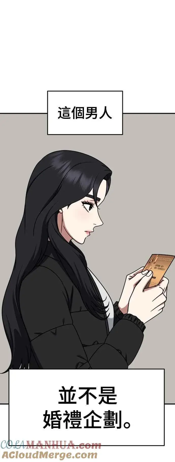 漫画《盗脸人生》S2 赵艺彬 11第22张图