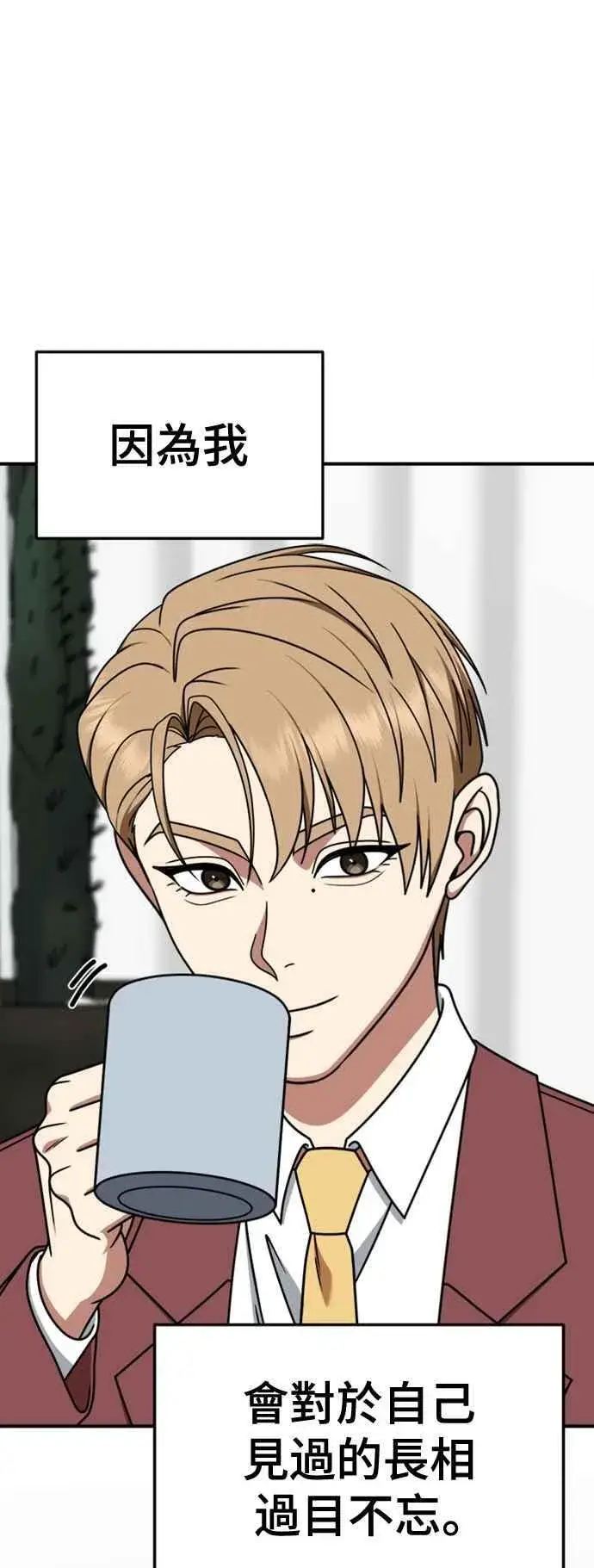 漫画《盗脸人生》S2 赵艺彬 11第23张图