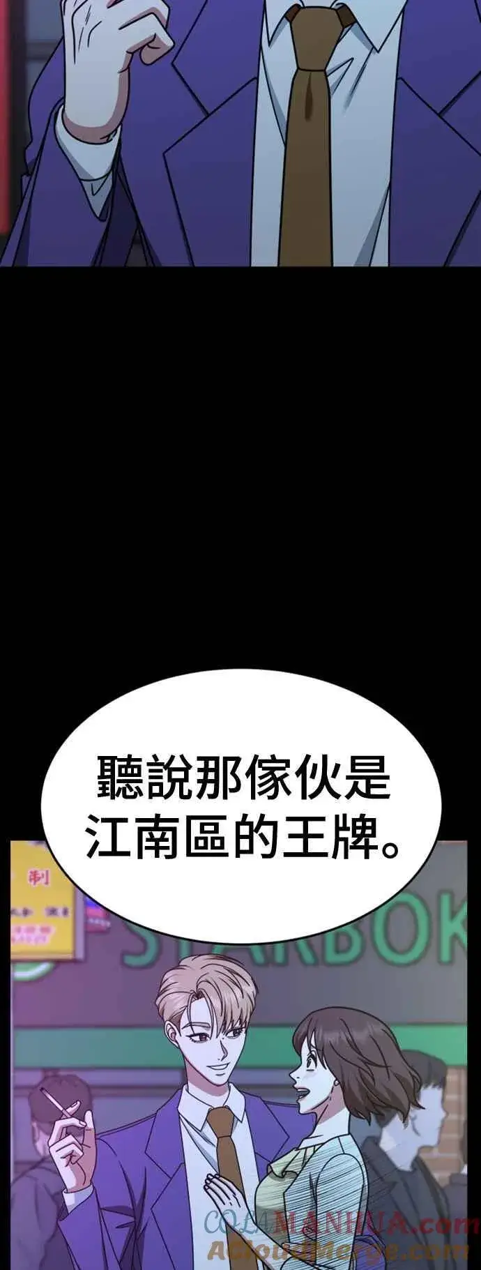 漫画《盗脸人生》S2 赵艺彬 11第25张图