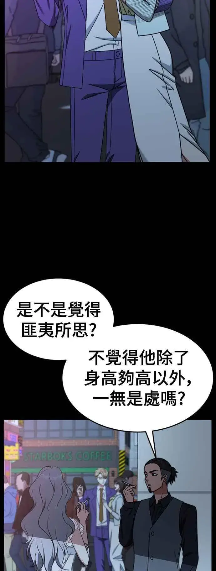 漫画《盗脸人生》S2 赵艺彬 11第26张图
