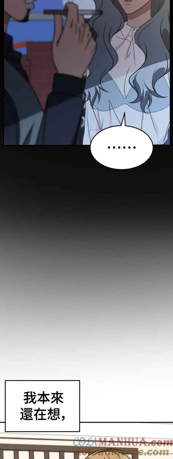 漫画《盗脸人生》S2 赵艺彬 11第28张图