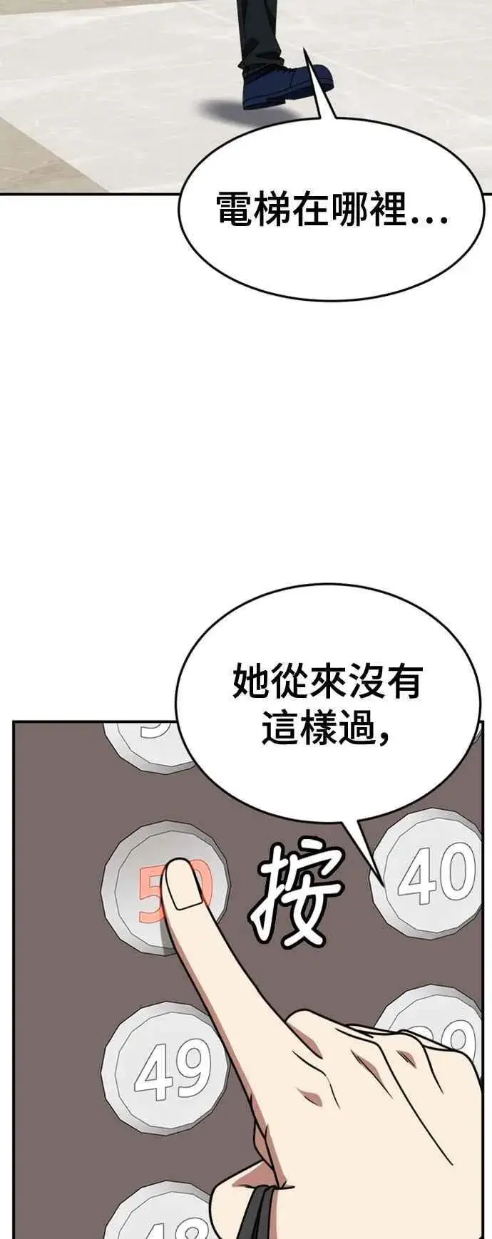 漫画《盗脸人生》S2 赵艺彬 11第3张图