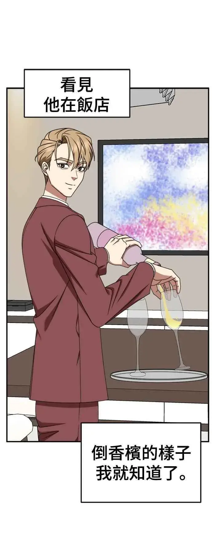 漫画《盗脸人生》S2 赵艺彬 11第30张图