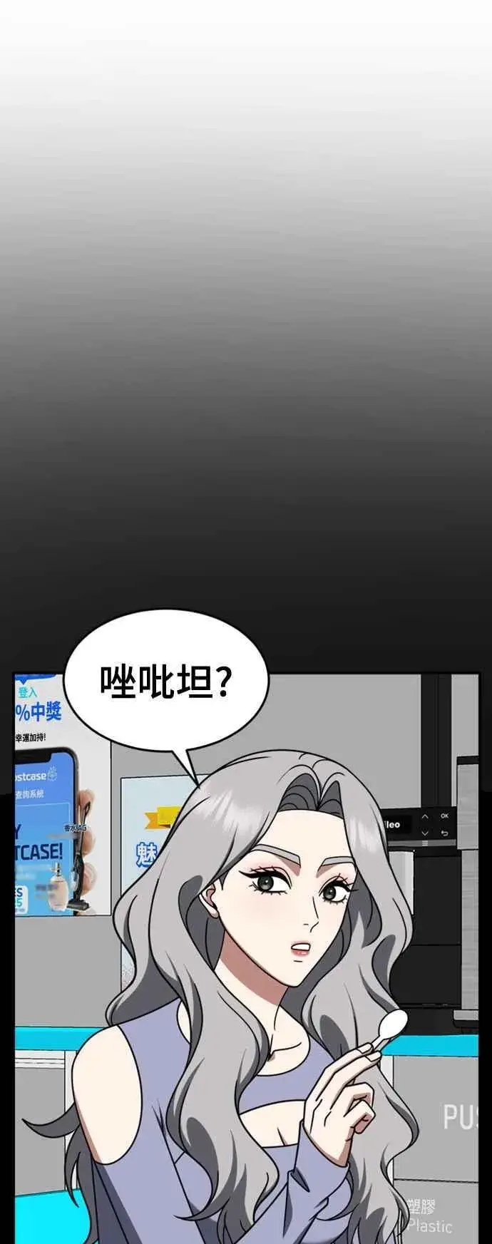 漫画《盗脸人生》S2 赵艺彬 11第32张图