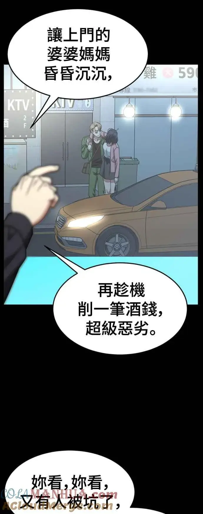 漫画《盗脸人生》S2 赵艺彬 11第34张图