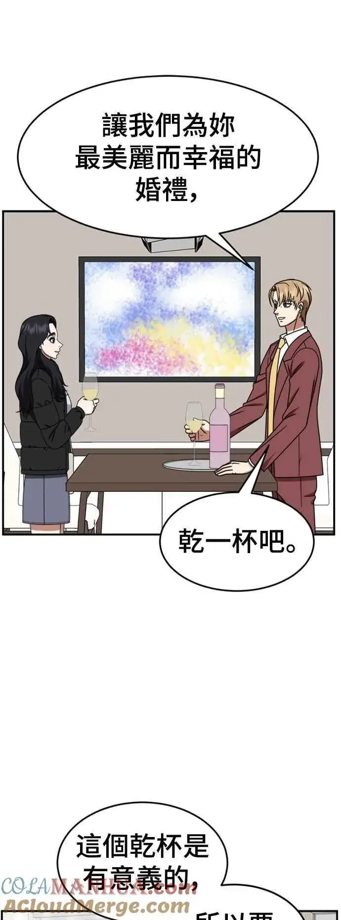 漫画《盗脸人生》S2 赵艺彬 11第37张图