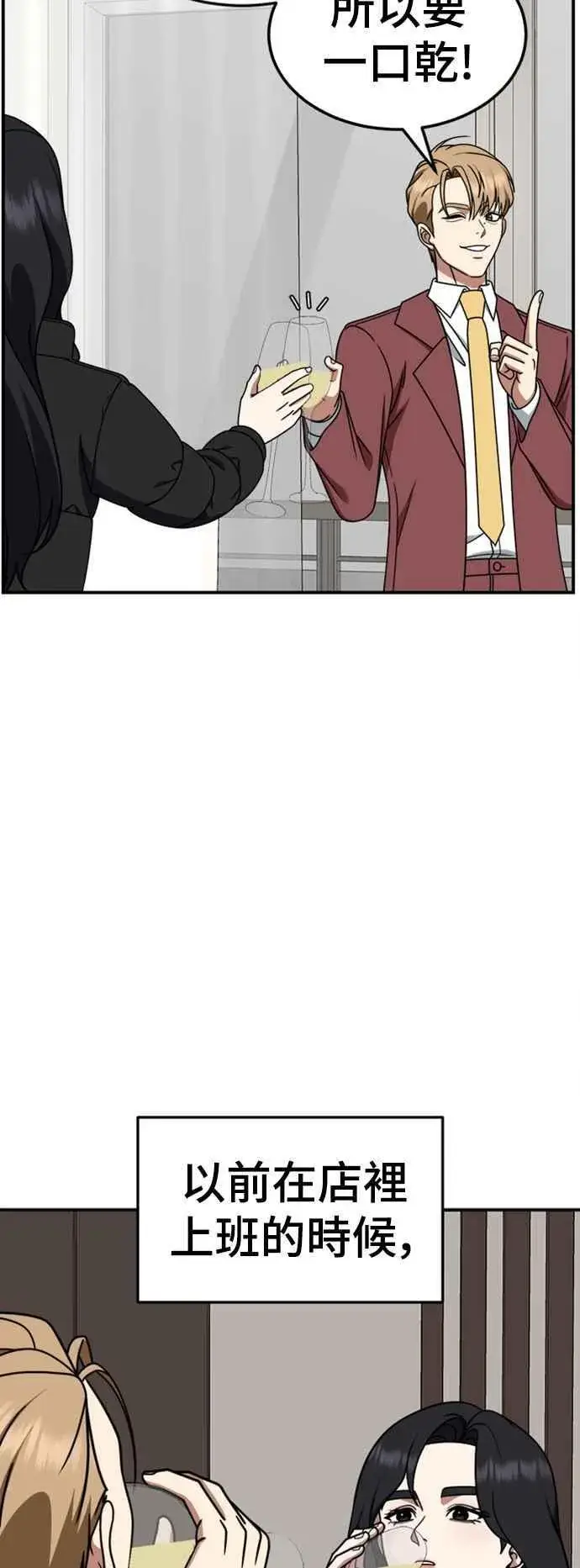 漫画《盗脸人生》S2 赵艺彬 11第38张图