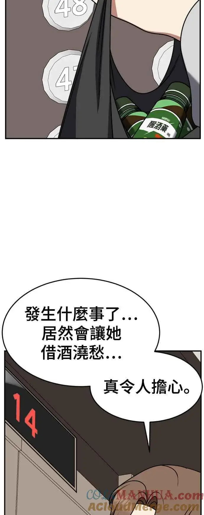 漫画《盗脸人生》S2 赵艺彬 11第4张图