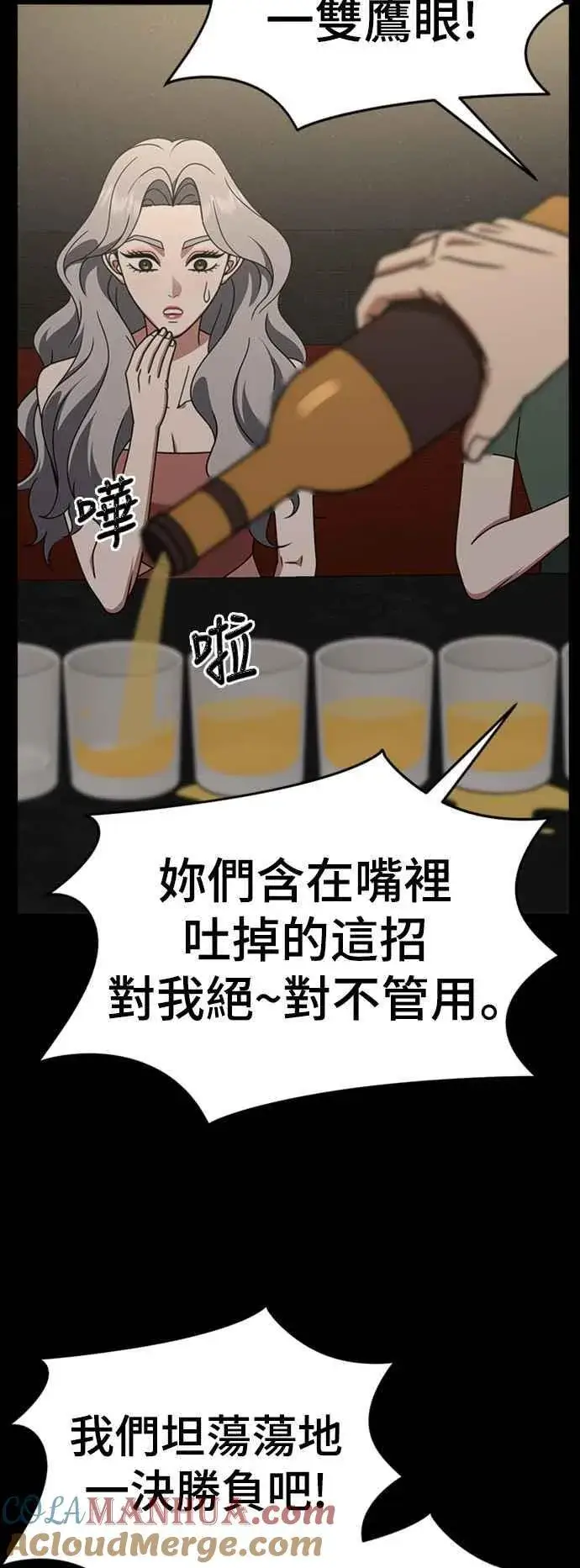 漫画《盗脸人生》S2 赵艺彬 11第40张图