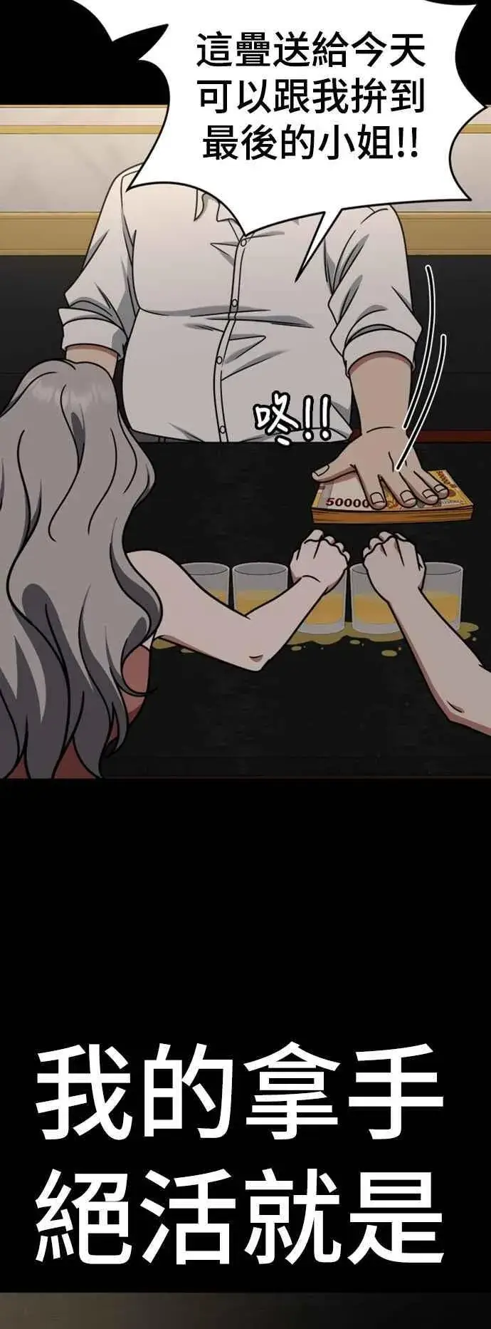 漫画《盗脸人生》S2 赵艺彬 11第41张图