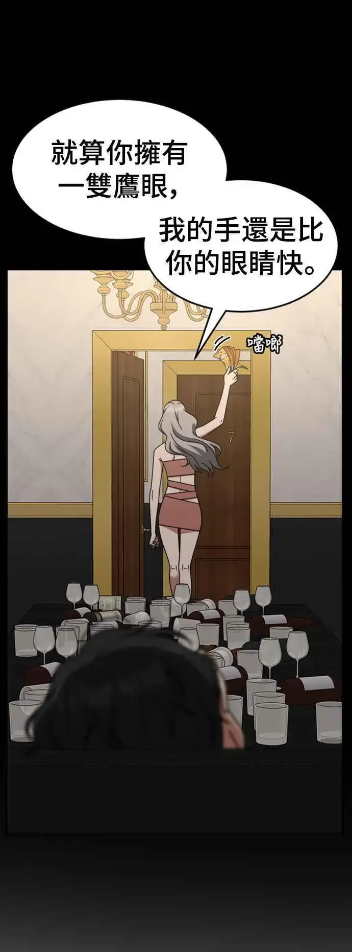 漫画《盗脸人生》S2 赵艺彬 11第44张图