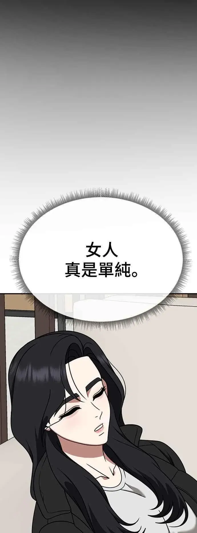 漫画《盗脸人生》S2 赵艺彬 11第45张图