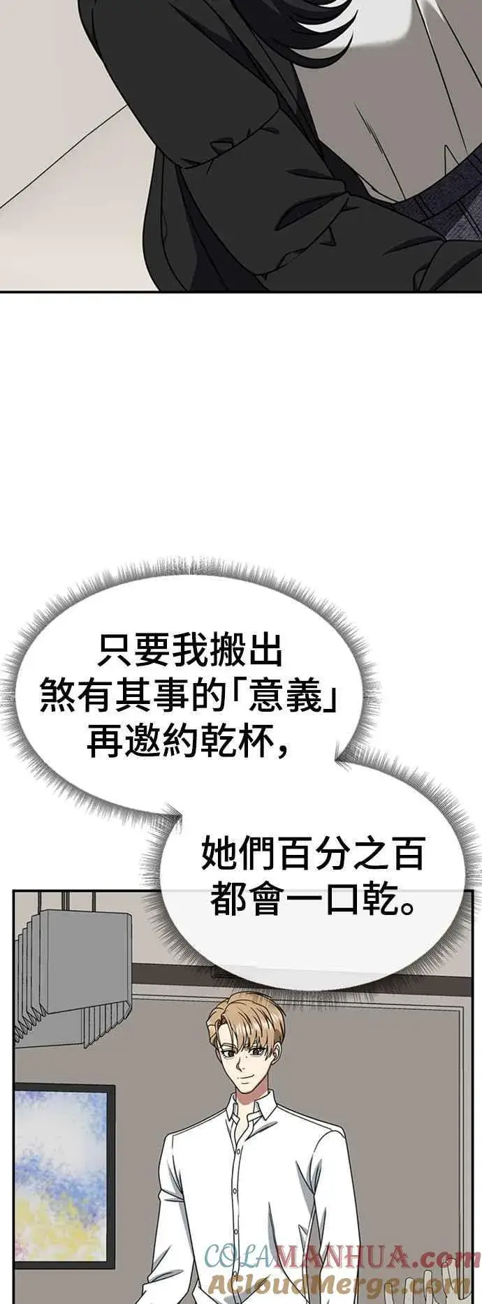 漫画《盗脸人生》S2 赵艺彬 11第46张图