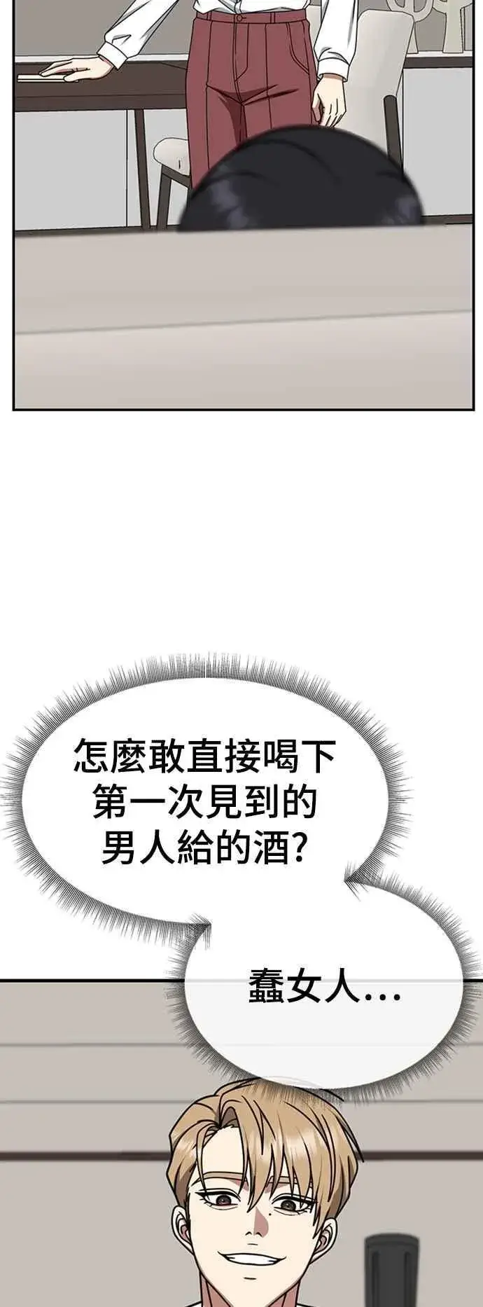 漫画《盗脸人生》S2 赵艺彬 11第47张图