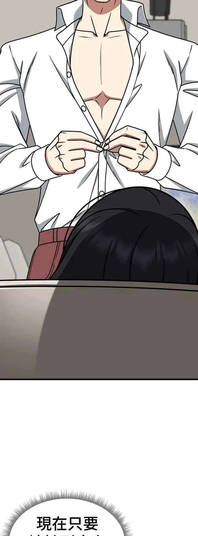 漫画《盗脸人生》S2 赵艺彬 11第48张图