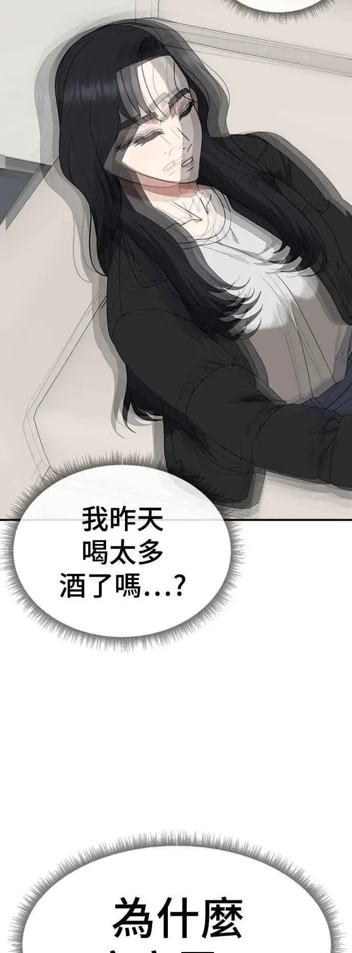 漫画《盗脸人生》S2 赵艺彬 11第50张图