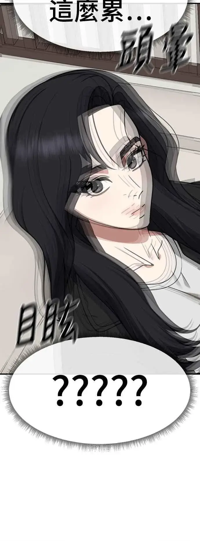 漫画《盗脸人生》S2 赵艺彬 11第51张图