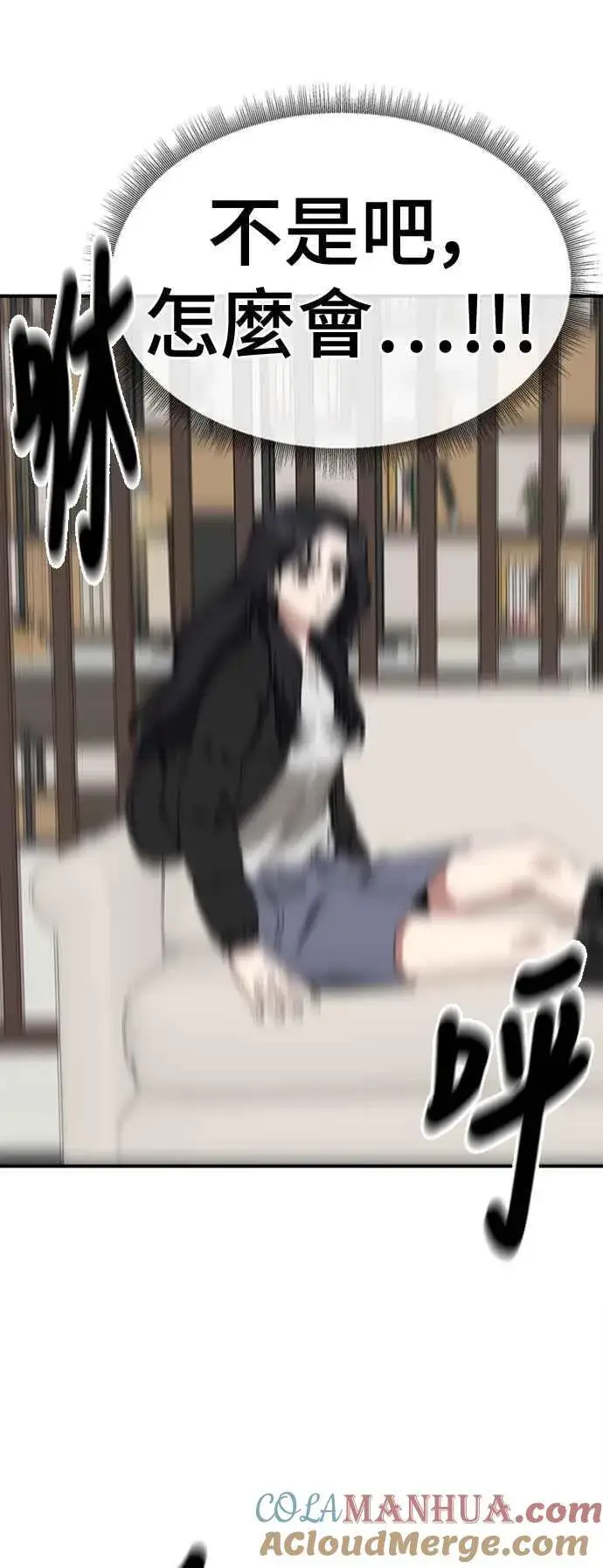漫画《盗脸人生》S2 赵艺彬 11第52张图