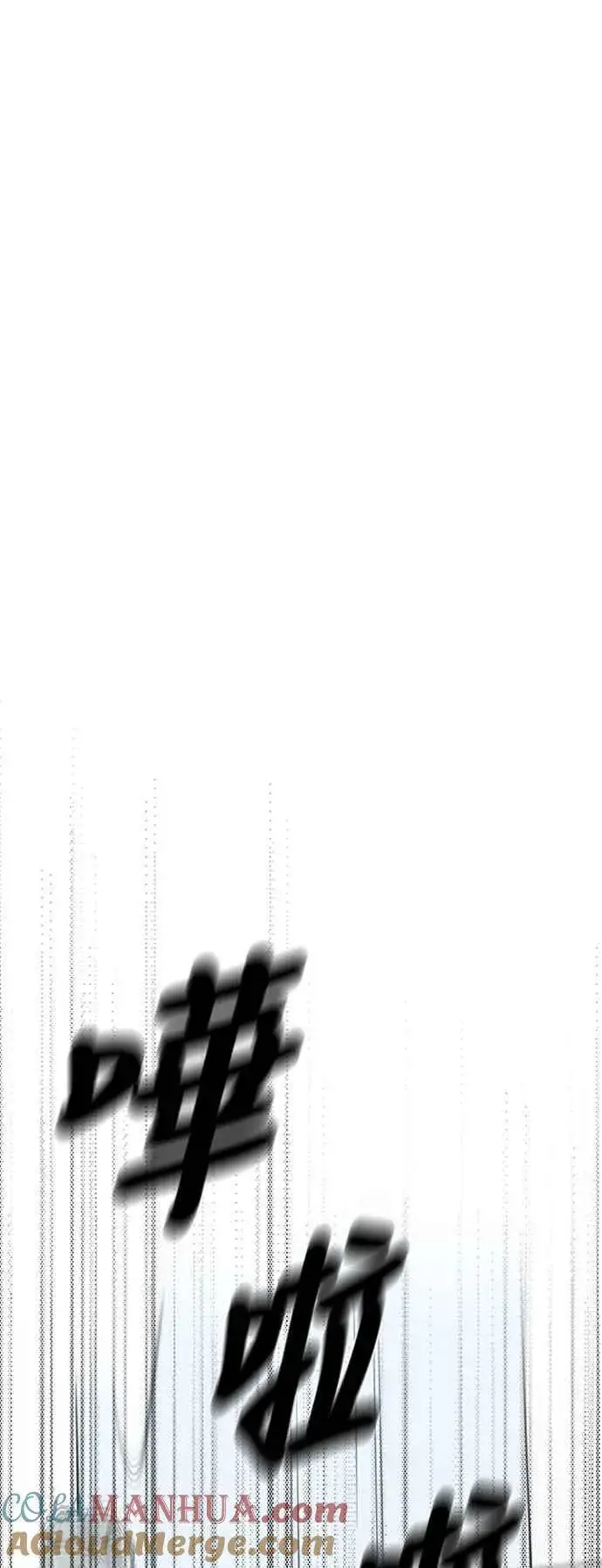漫画《盗脸人生》S2 赵艺彬 11第55张图