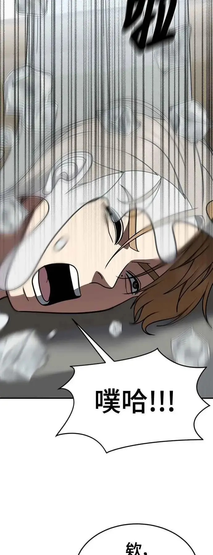 漫画《盗脸人生》S2 赵艺彬 11第56张图