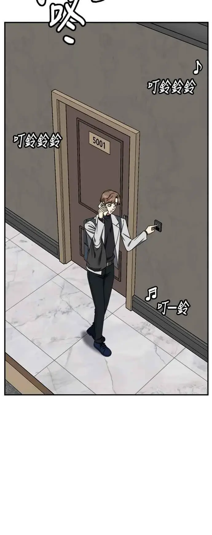 漫画《盗脸人生》S2 赵艺彬 11第6张图