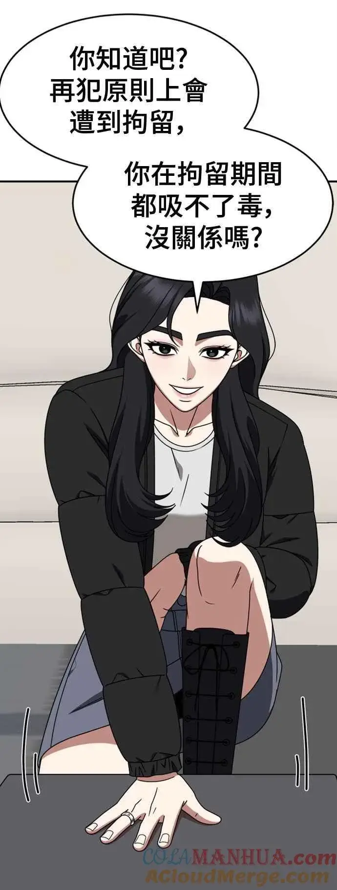 漫画《盗脸人生》S2 赵艺彬 11第73张图