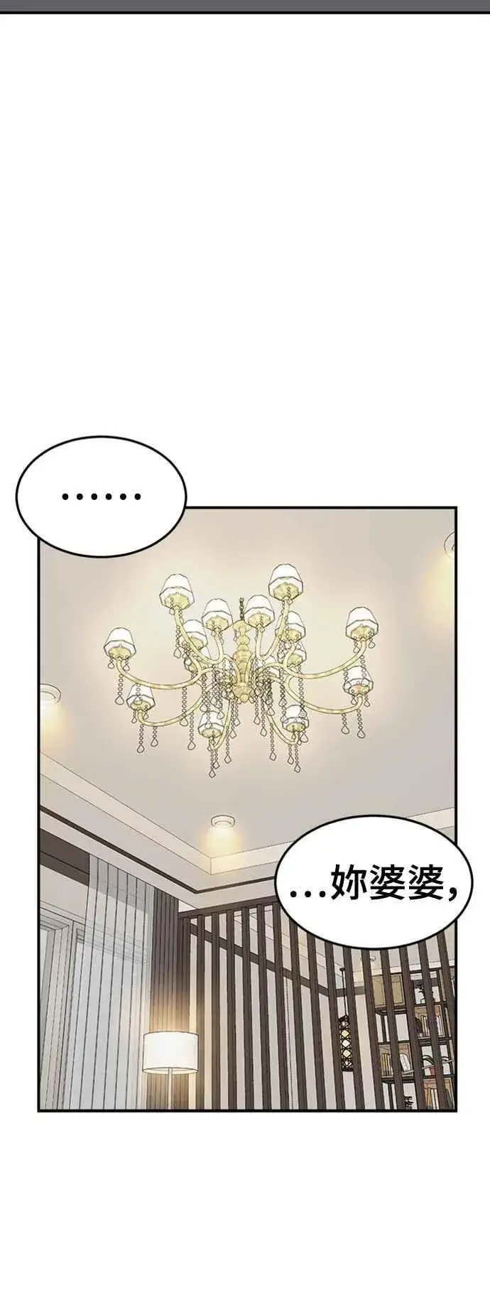 漫画《盗脸人生》S2 赵艺彬 11第74张图