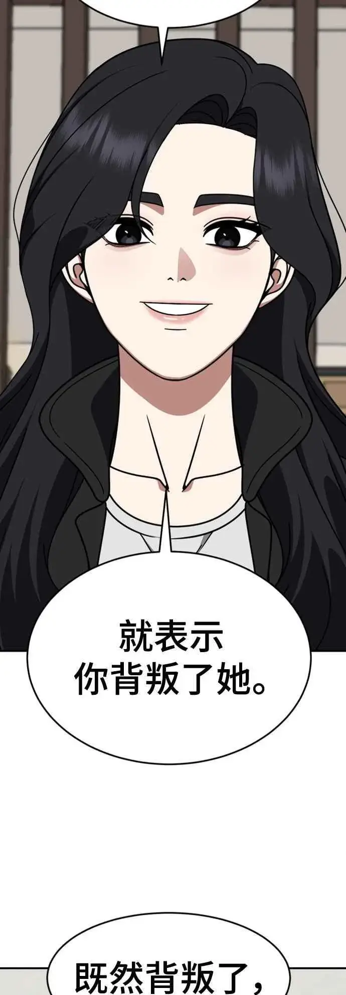 漫画《盗脸人生》S2 赵艺彬 11第77张图