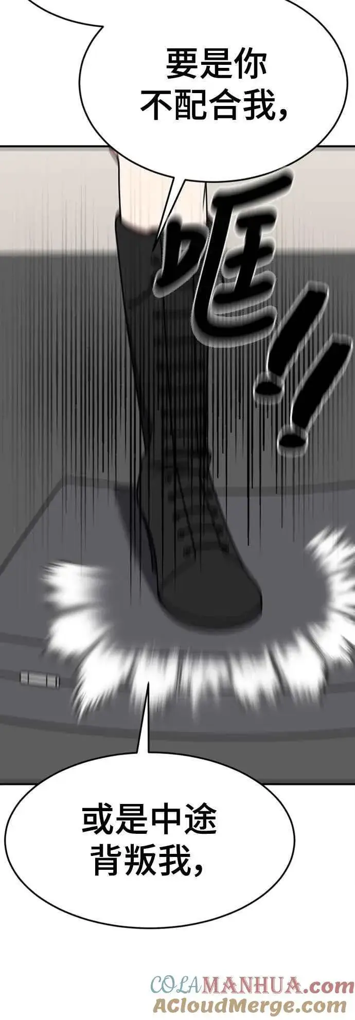 漫画《盗脸人生》S2 赵艺彬 11第79张图