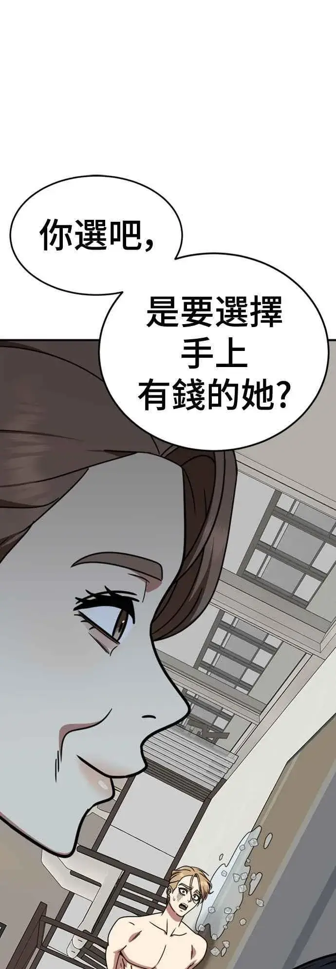 漫画《盗脸人生》S2 赵艺彬 11第81张图