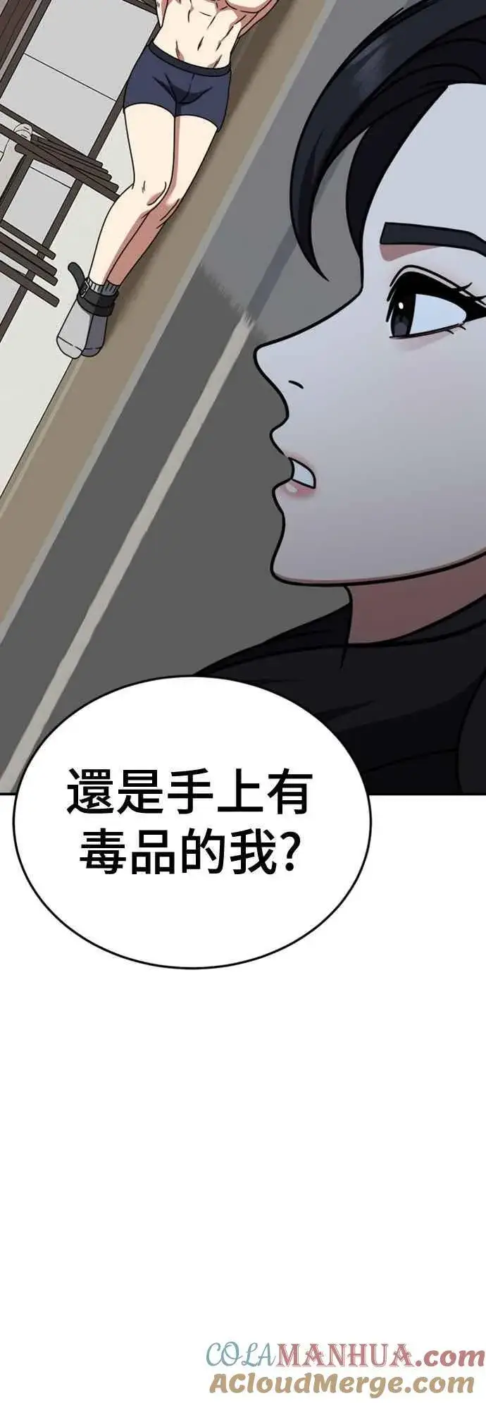 漫画《盗脸人生》S2 赵艺彬 11第82张图