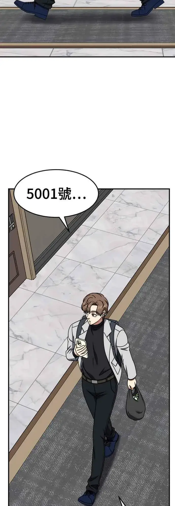 漫画《盗脸人生》S2 赵艺彬 11第84张图