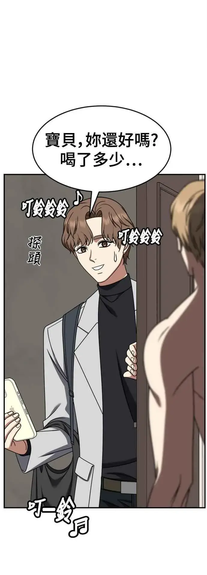 漫画《盗脸人生》S2 赵艺彬 11第9张图