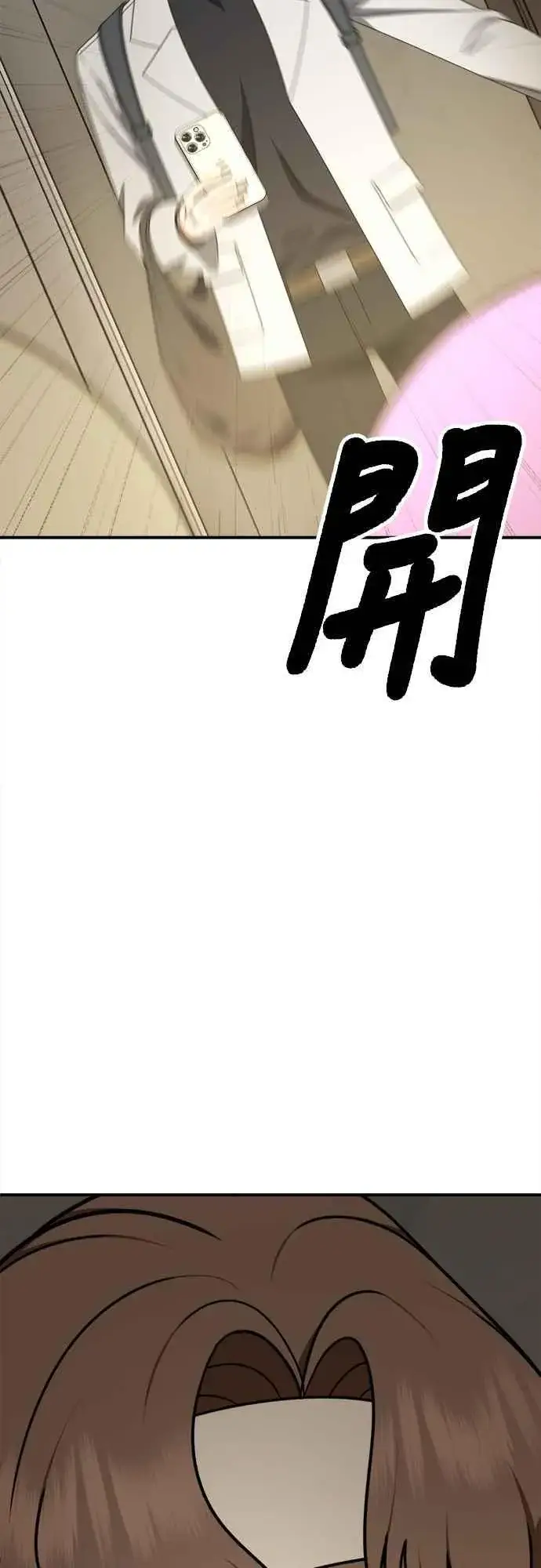 漫画《盗脸人生》S2 赵艺彬 12第11张图