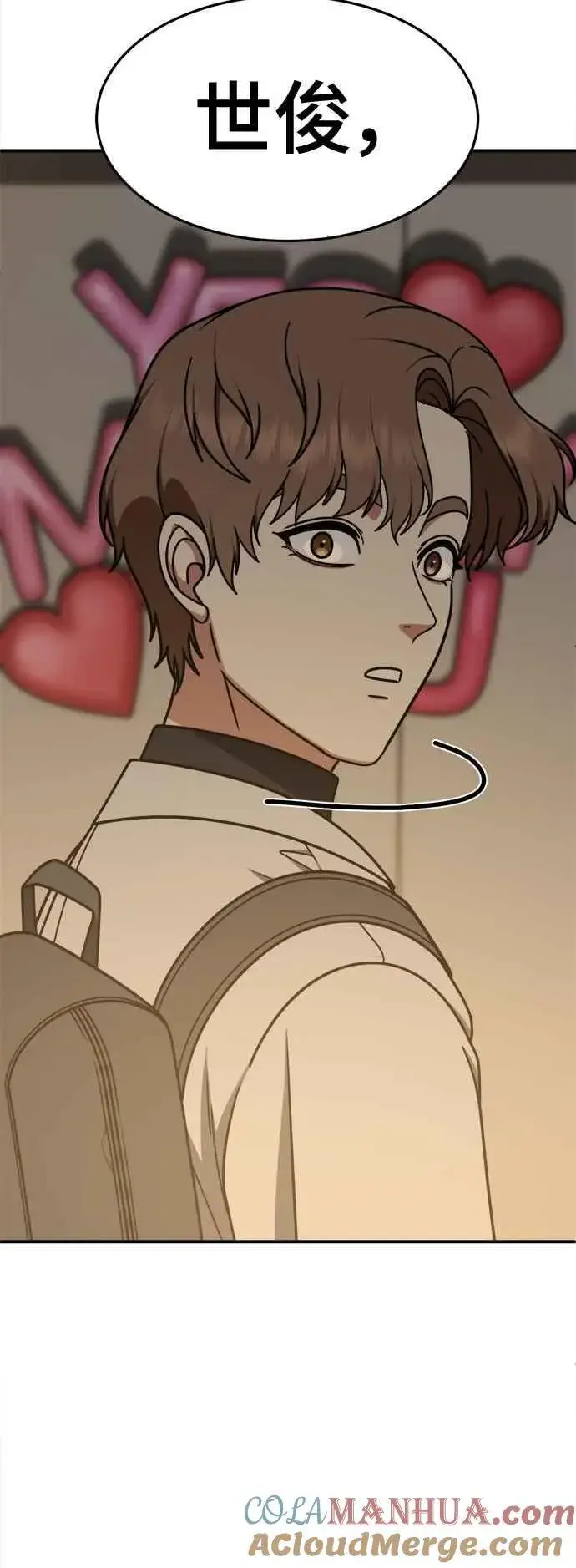 漫画《盗脸人生》S2 赵艺彬 12第16张图